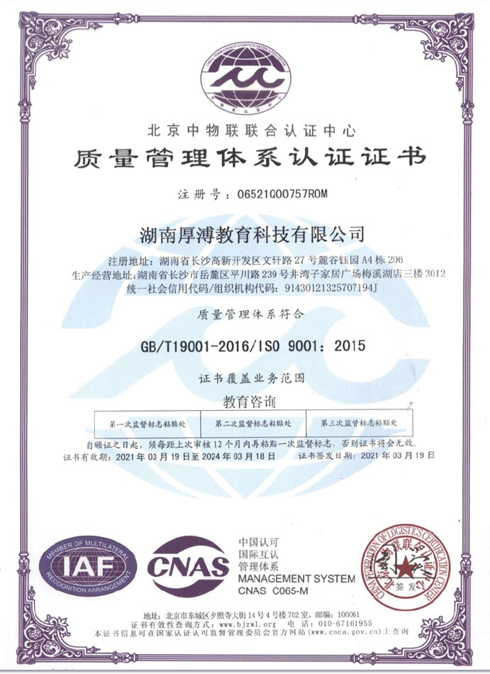 Our Certificate-07